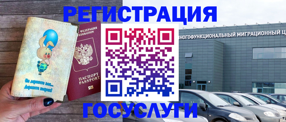 прописка 2025 в Гаврилов-Яме