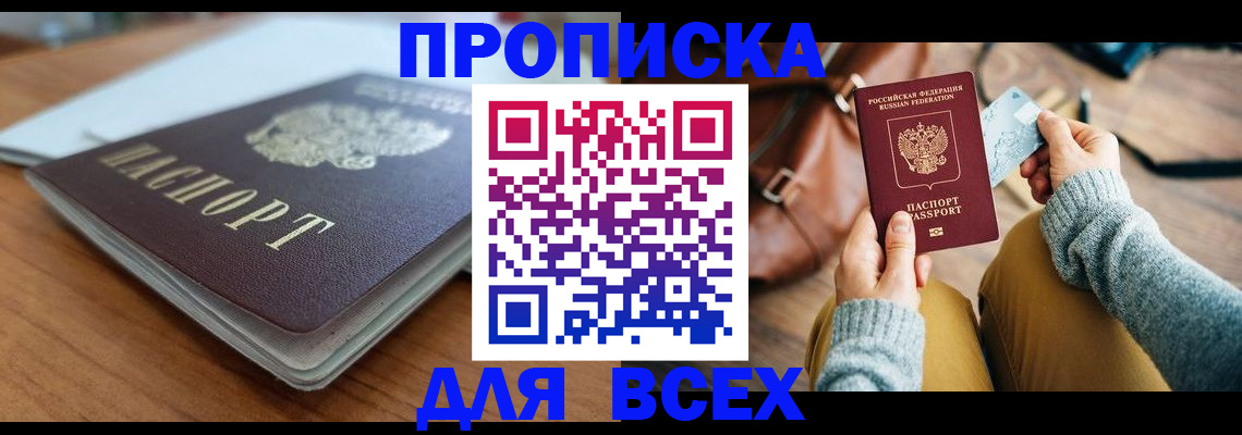 регистрация для школы в Гаврилов-Яме